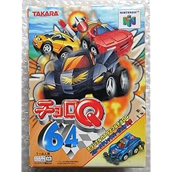 Amazon | チョロQ64 2 | ゲームソフト
